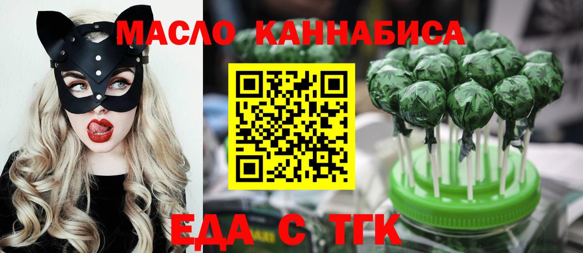 Cannafood марихуана  Вход с VPN  Новошахтинск 