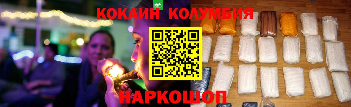 Cocaine FishScale Новошахтинск
