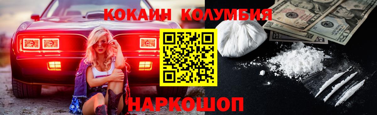 Cocaine  Вход с VPN  Новошахтинск  Cocaine FishScale  Cocaine Columbia 