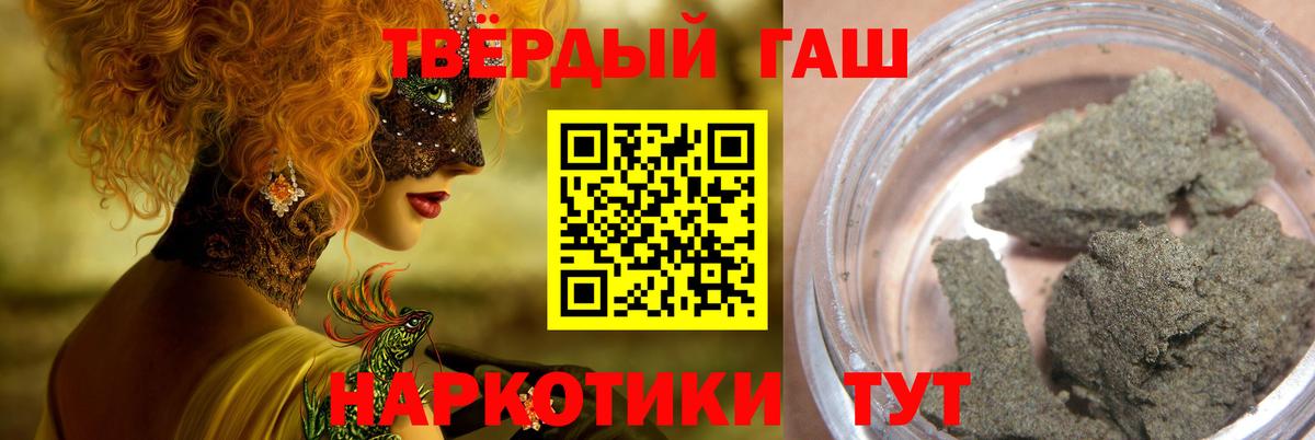 Новошахтинск  ГАШИШ hashish  Вход с VPN 