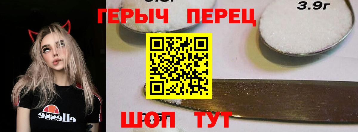 ГЕРОИН гречка  Вход с VPN  Новошахтинск 