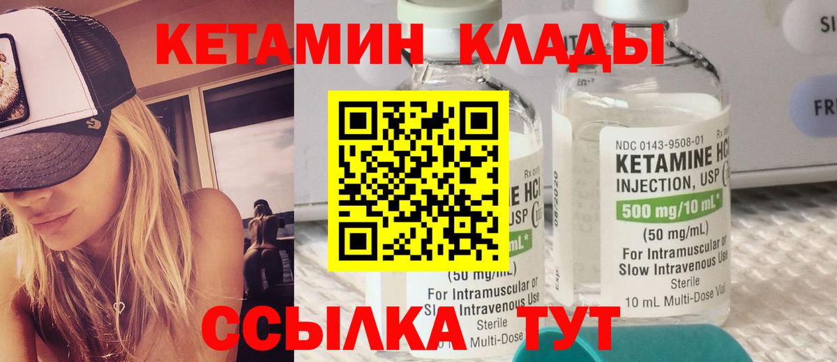 Новошахтинск  КЕТАМИН ketamine  Вход с VPN 