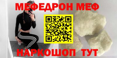 меф VHQ Краснознаменск