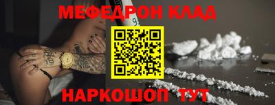 меф VHQ Краснознаменск