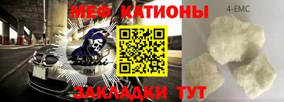 меф VHQ Краснознаменск