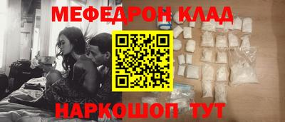 меф VHQ Краснознаменск
