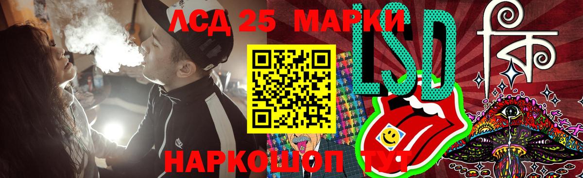 LSD-25 экстази кислота  ЛСД экстази кислота  Вход с VPN  Новошахтинск 