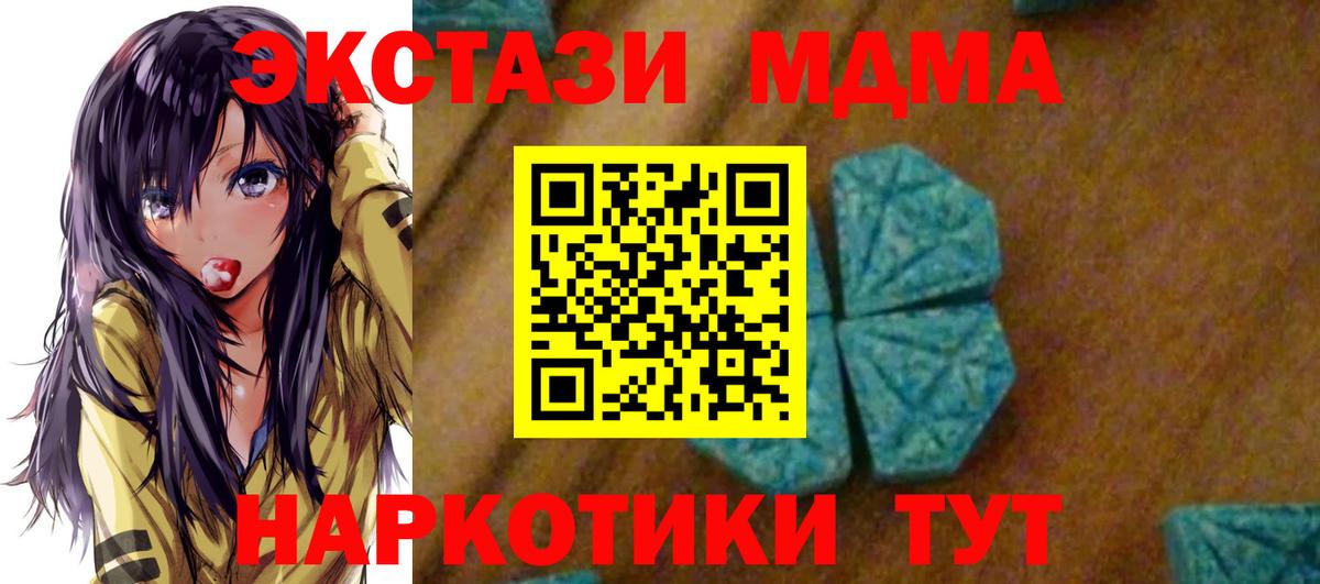 MDMA crystal Новошахтинск