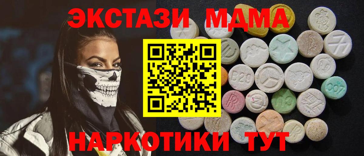 МДМА Molly  MDMA молли  Новошахтинск  MDMA  Вход с VPN 