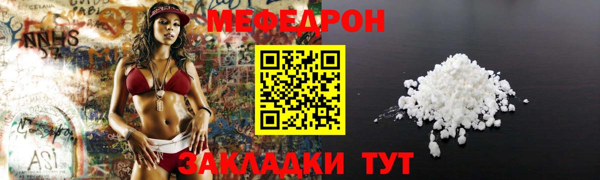 Меф кристаллы  МЕФ  Вход с VPN  Новошахтинск  Меф VHQ 