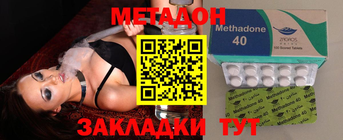 Новошахтинск  Метадон VHQ  кракен как войти  мориарти клад  Вход с VPN  Метадон мёд 