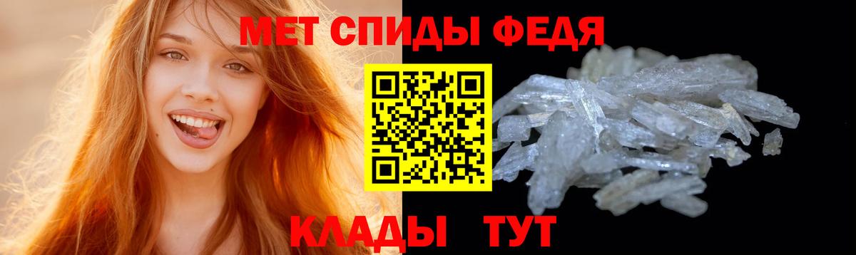 МЕТАМФЕТАМИН пудра Новошахтинск
