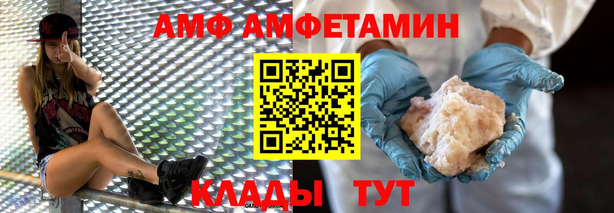 Новошахтинск  Первитин кристалл  Вход с VPN 