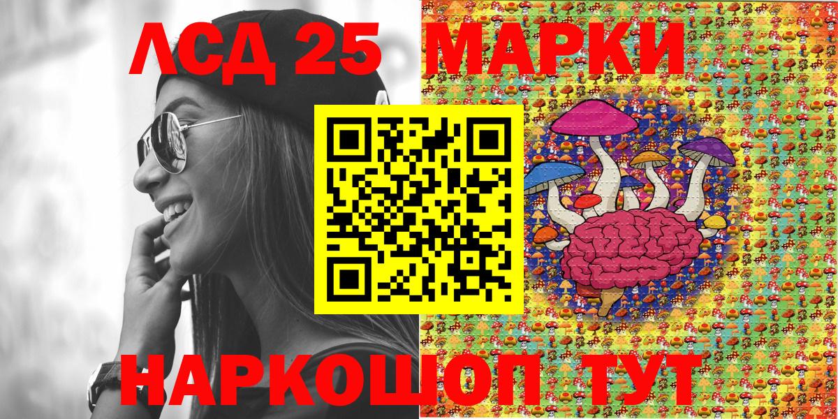 Наркотические марки 1,8мг  Вход с VPN  Наркотические марки 1,8мг  купить наркотики сайты  Новошахтинск 