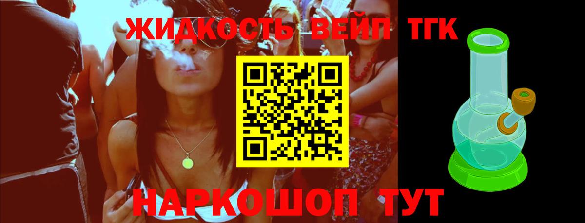 Дистиллят ТГК THC oil Новошахтинск