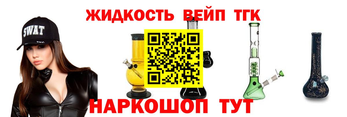 Дистиллят ТГК гашишное масло  Вход с VPN  Новошахтинск 