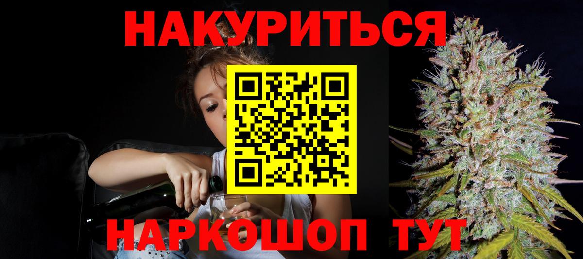 Конопля индика Новошахтинск